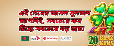 বন্ধু রেফারেল বোনাস